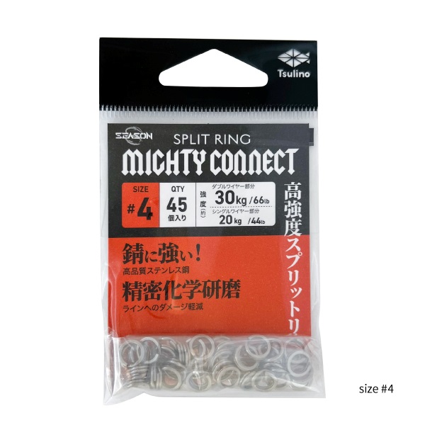 MIGHTY CONNECT【錆に強いスプリットリング】 (#4（45個入り）)